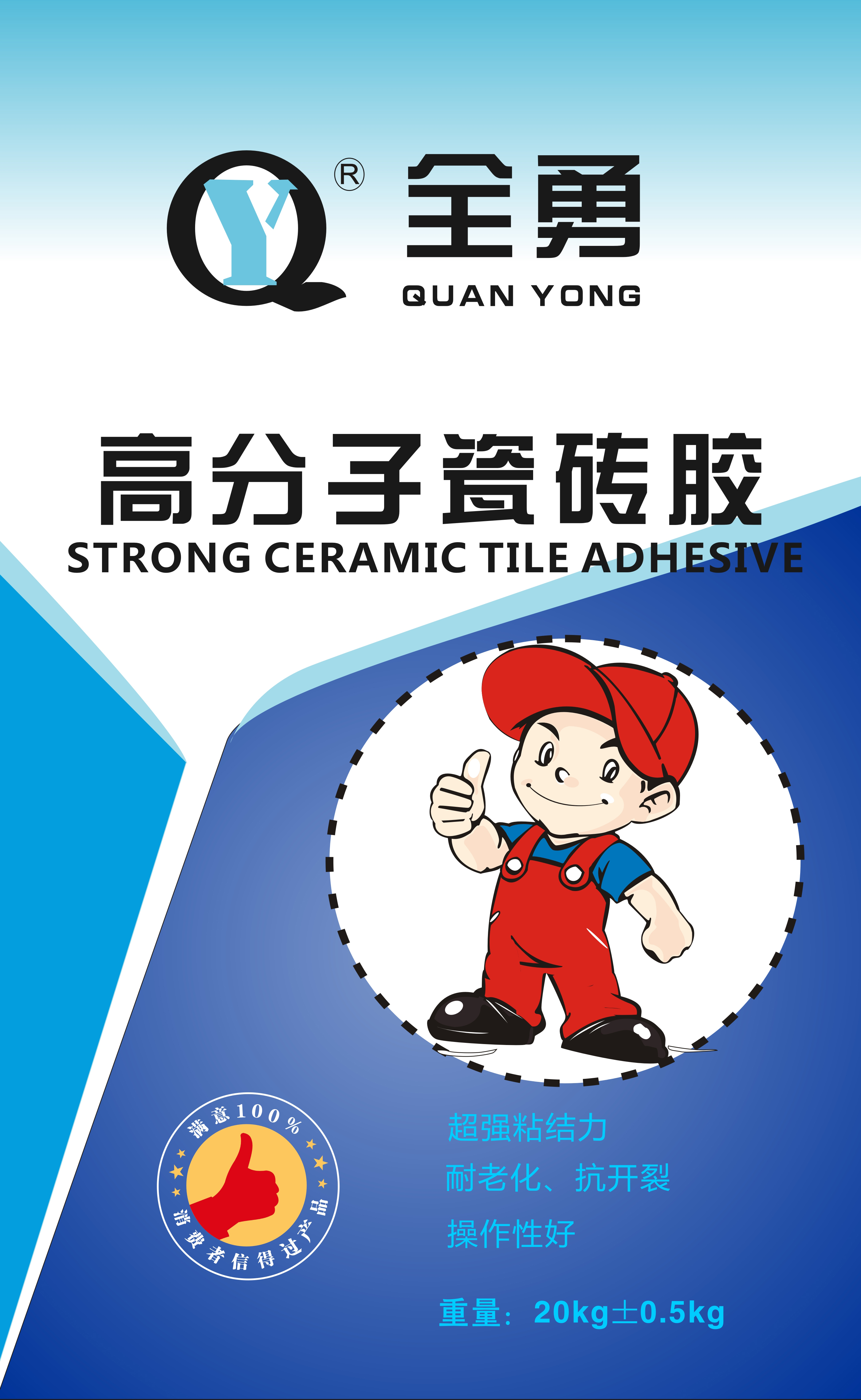 高分子瓷磚膠
